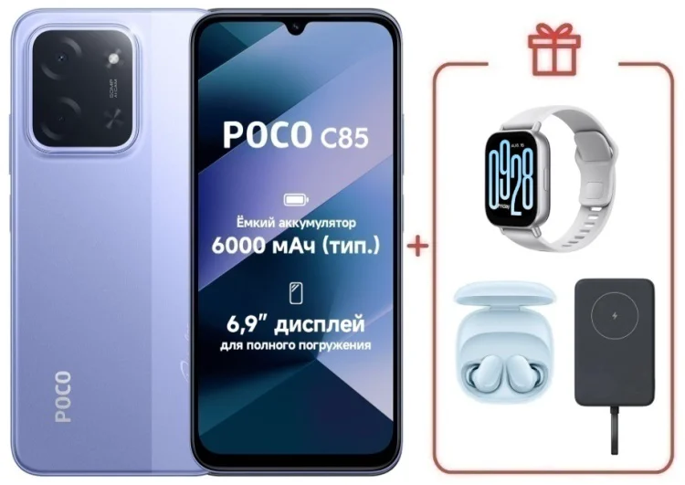 Смартфон Xiaomi Poco C85 6/128GB фиолетовый + подарок купить,NaN