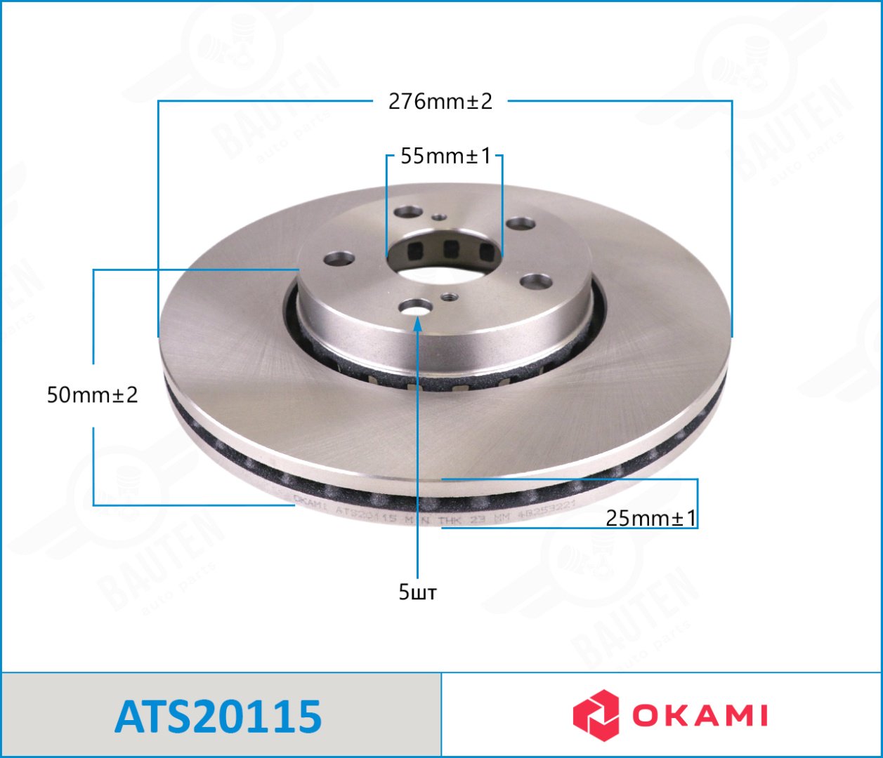 Диски передние ATS20115 купить,NaN