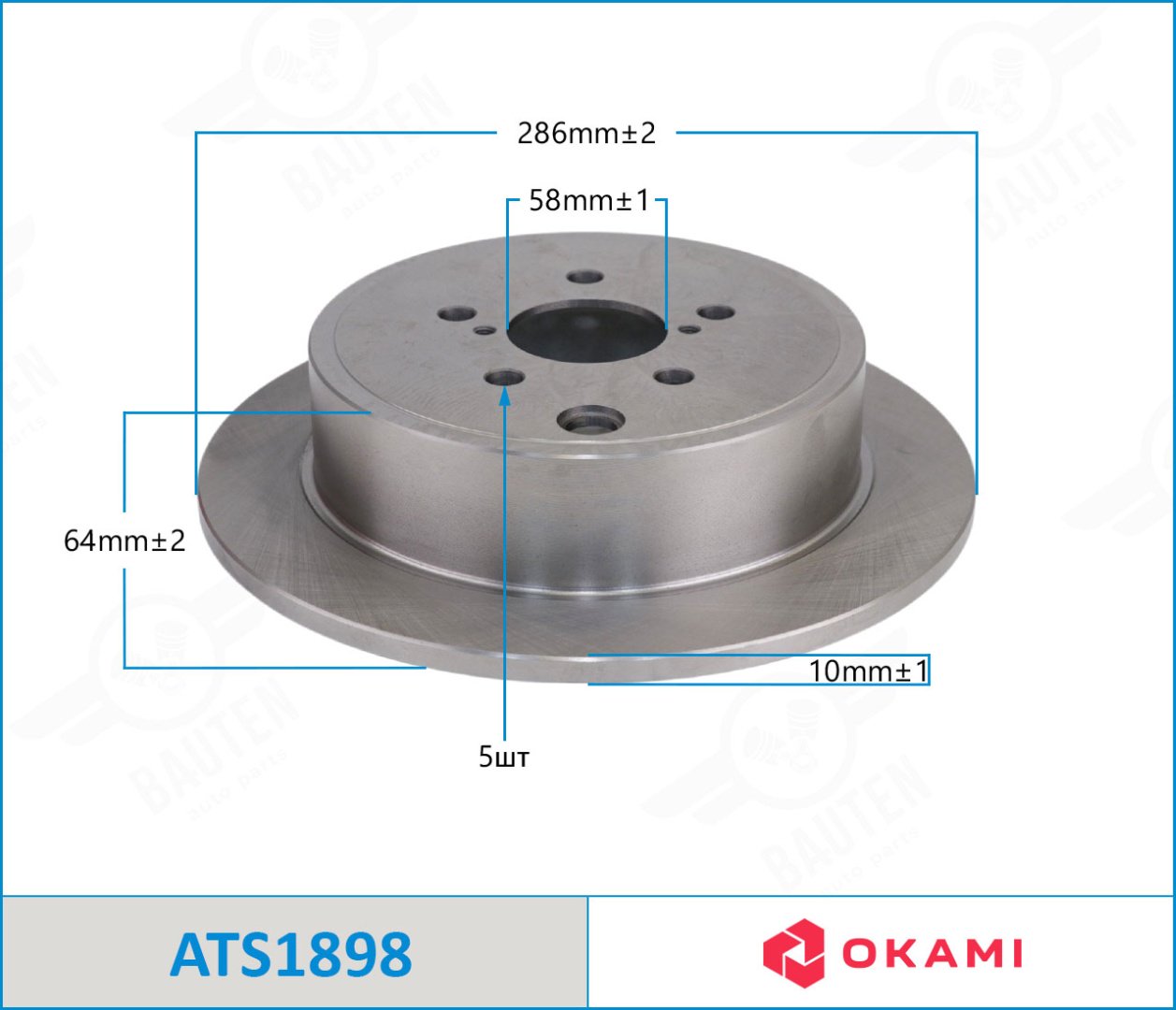 Диски задние ATS1898 купить,NaN