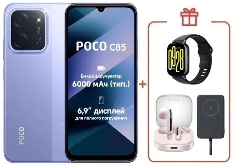 Смартфон Xiaomi Poco C85 6/128GB фиолетовый + подарок купить,NaN