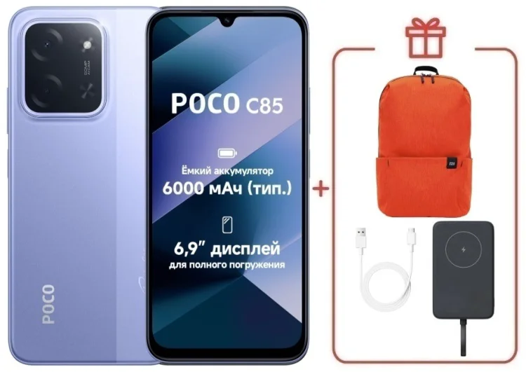 Смартфон Xiaomi Poco C85 6/128GB фиолетовый + подарок купить,NaN