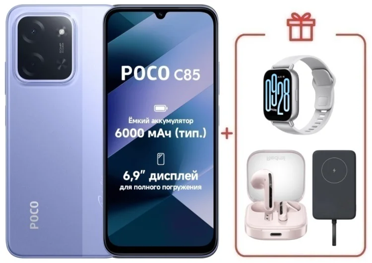 Смартфон Xiaomi Poco C85 6/128GB фиолетовый + подарок купить,NaN