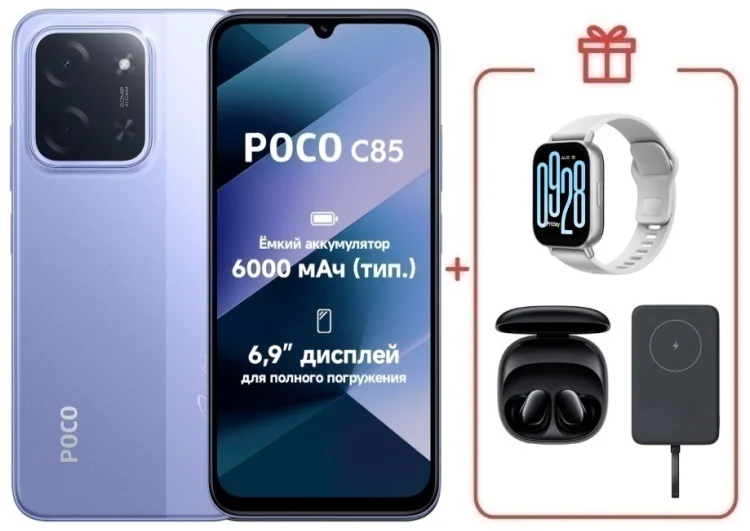 Смартфон Xiaomi Poco C85 6/128GB фиолетовый + подарок купить,NaN