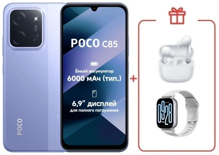 Смартфон Xiaomi Poco C85 6/128GB фиолетовый + подарок купить,NaN