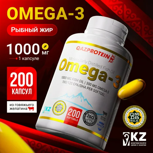 БАД Qazprotein Omega 3 капсулы 200шт