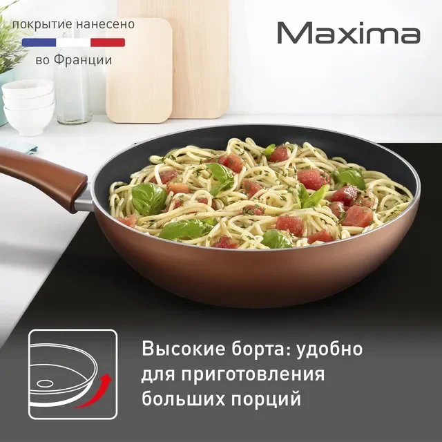 Сковорода-вок Tefal Maxima 04222628 28см купить,NaN