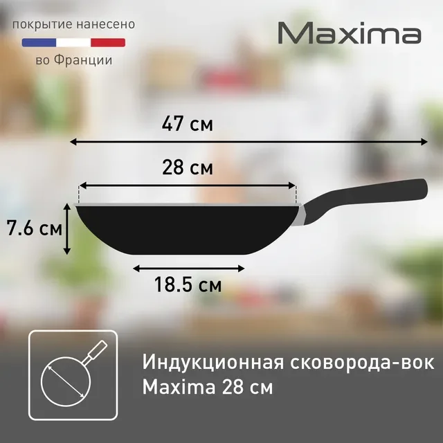 Сковорода-вок Tefal Maxima 04222628 28см купить,NaN