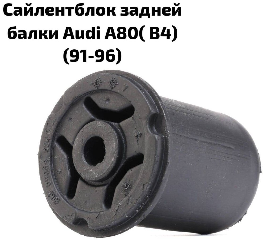 FEBI BILSTEIN сайлентблок балки 09054