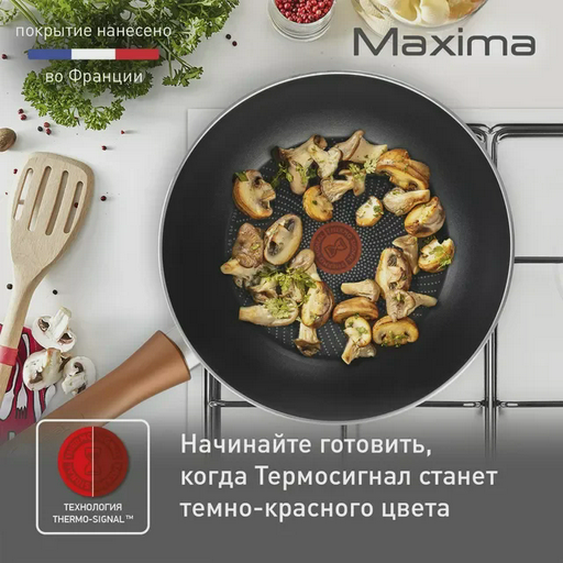 Сковорода-вок Tefal Maxima 04222628 28см