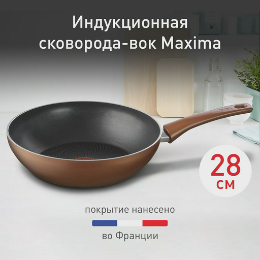 Сковорода-вок Tefal Maxima 04222628 28см