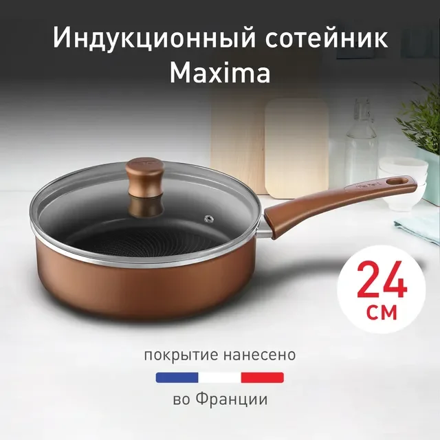 Сотейник Tefal Maxima 04222224 24см купить,NaN