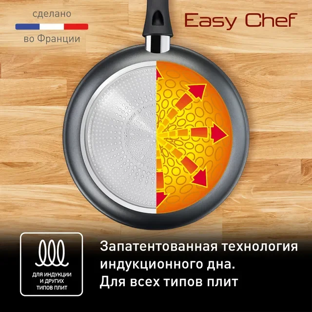 Сковорода Tefal Easy Chef G2700772 30см купить,NaN