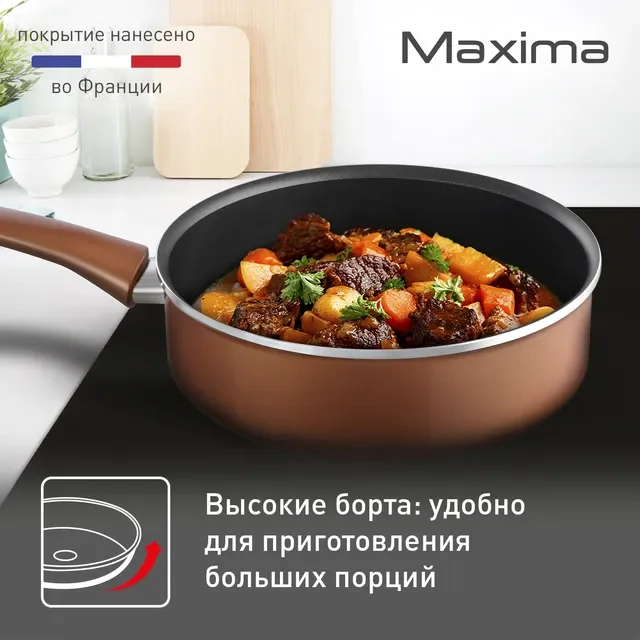 Сотейник Tefal Maxima 04222224 24см купить,NaN