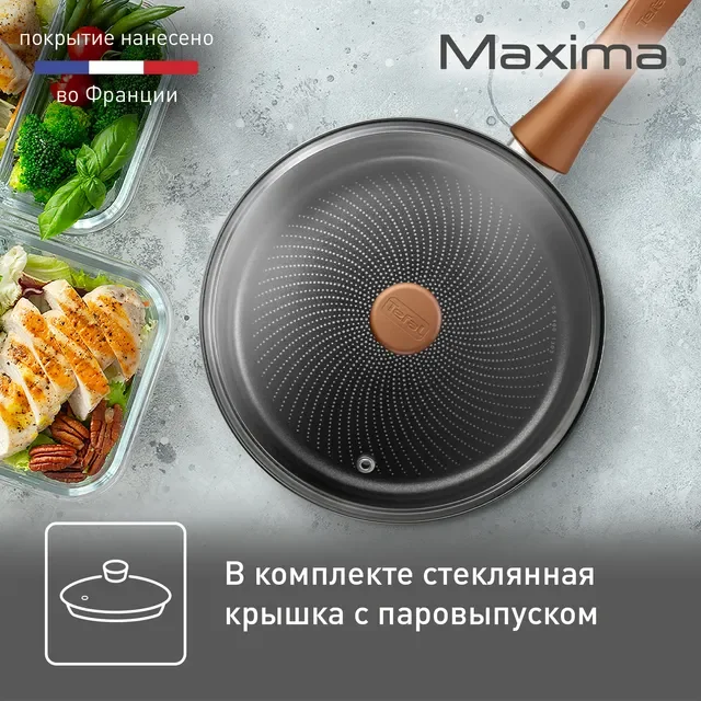 Сотейник Tefal Maxima 04222224 24см купить,NaN