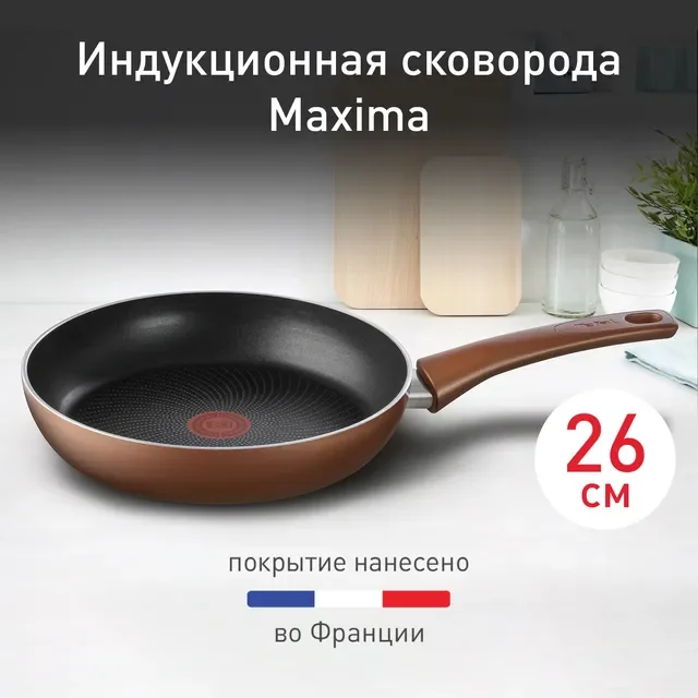 Сковорода Tefal Maxima 04222126 26см