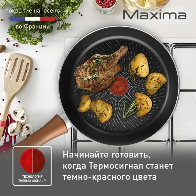 Сковорода Tefal Maxima 04222128 28см