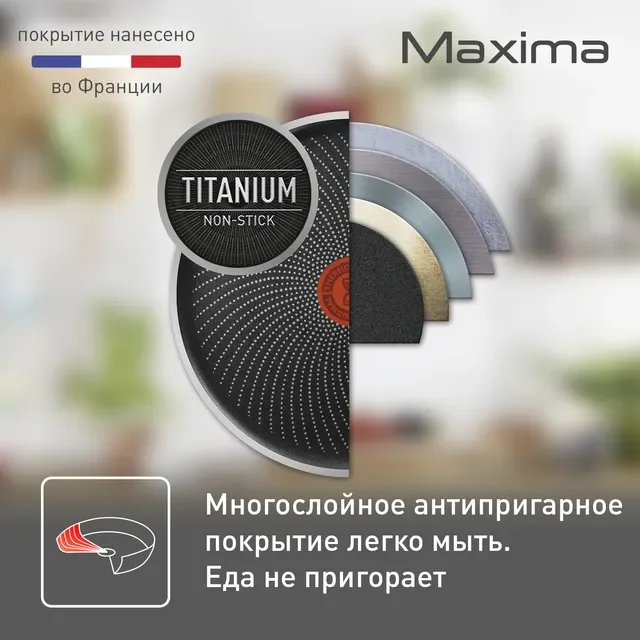 Сковорода Tefal Maxima 04222128 28см