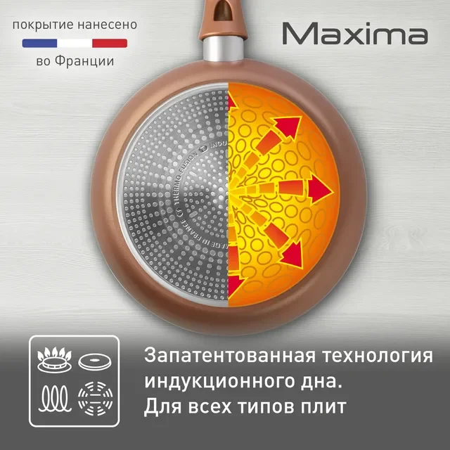 Сковорода Tefal Maxima 04222128 28см купить,24990