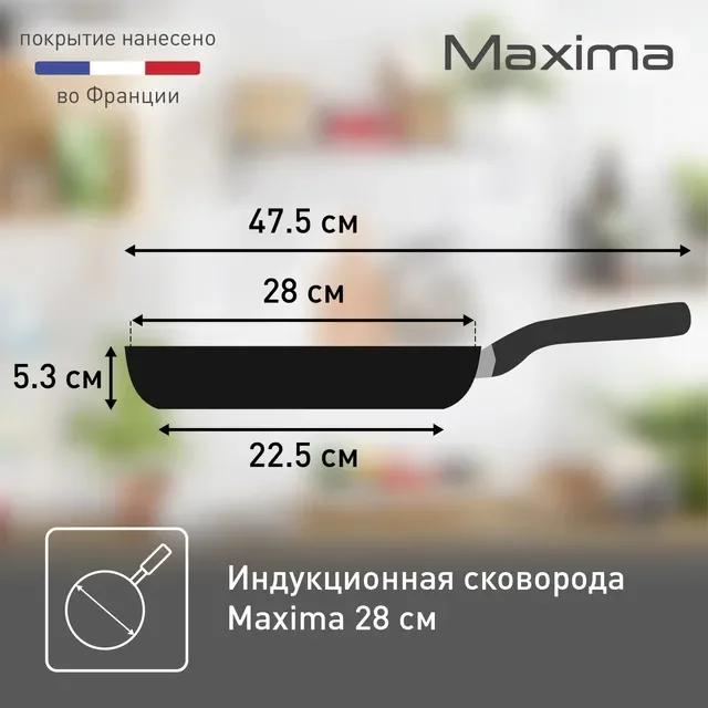 Сковорода Tefal Maxima 04222128 28см купить,24990