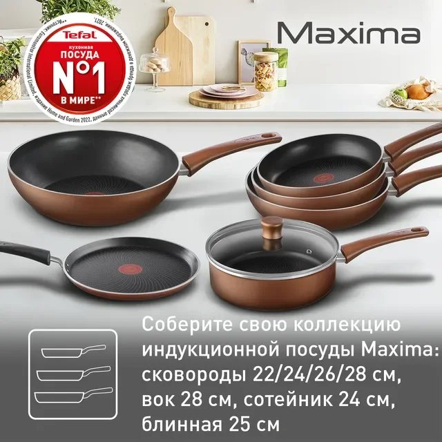 Сковорода Tefal Maxima 04222128 28см купить,24990
