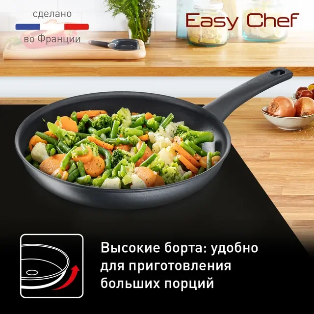 Сковорода Tefal Easy Chef G2700772 30см купить,NaN