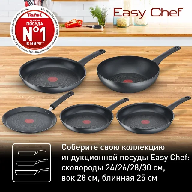 Сковорода Tefal Easy Chef G2700772 30см купить,NaN