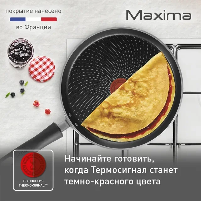 Сковорода для блинов Tefal Maxima 04222525 25см купить,NaN