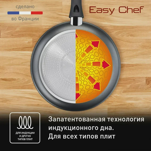 Сковорода Tefal Easy Chef G2700772 30см