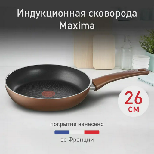 Сковорода Tefal Maxima 04222126 26см