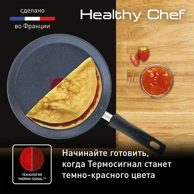 Сковорода для блинов Tefal Healthy Chef G1503872 25см