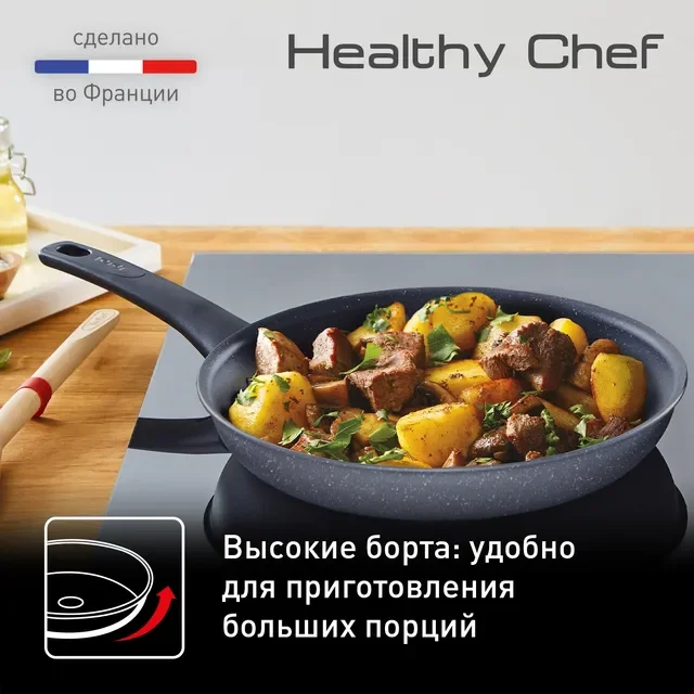 Сковорода Tefal Healthy Chef G1500472 24см - ForteMarket Сковорода Tefal Healthy Chef G1500472 24см купить,31990