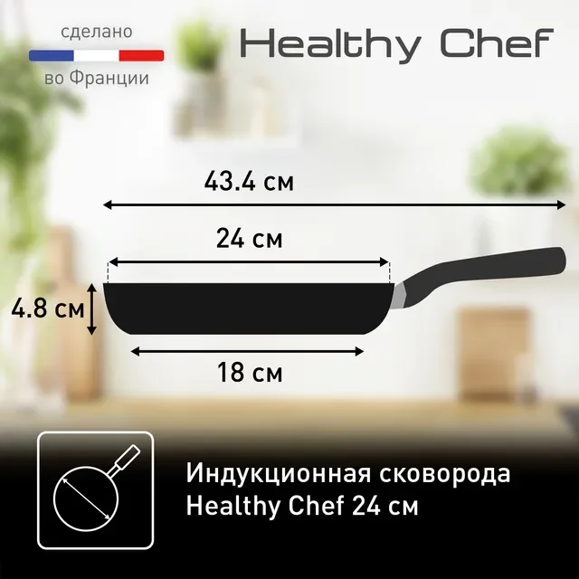 Сковорода Tefal Healthy Chef G1500472 24см - ForteMarket Сковорода Tefal Healthy Chef G1500472 24см купить,31990