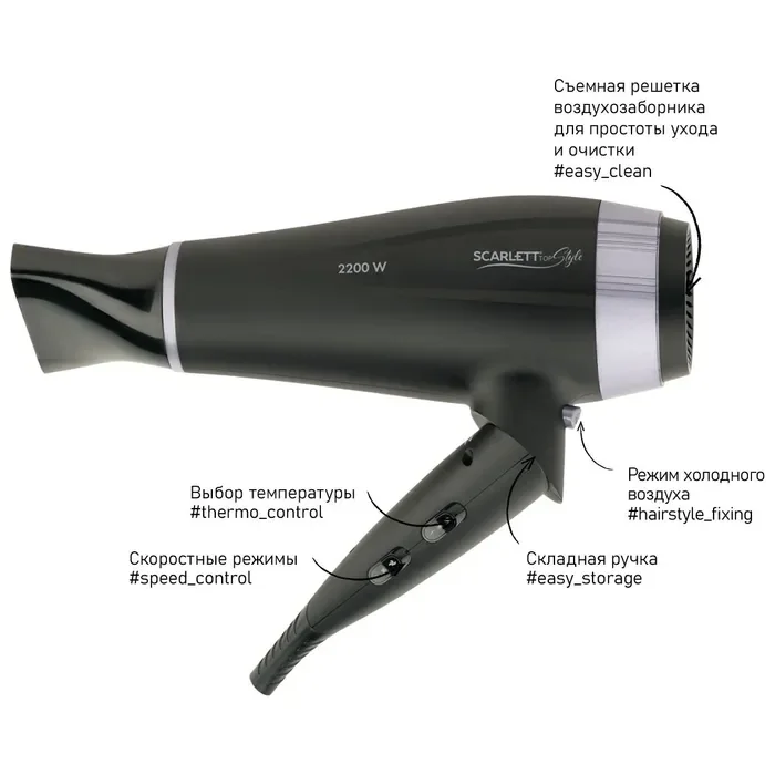 Фен Scarlett SC-HD70IT12 черно-фиолетовый - ForteMarket Фен Scarlett SC-HD70IT12 черно-фиолетовый купить,0