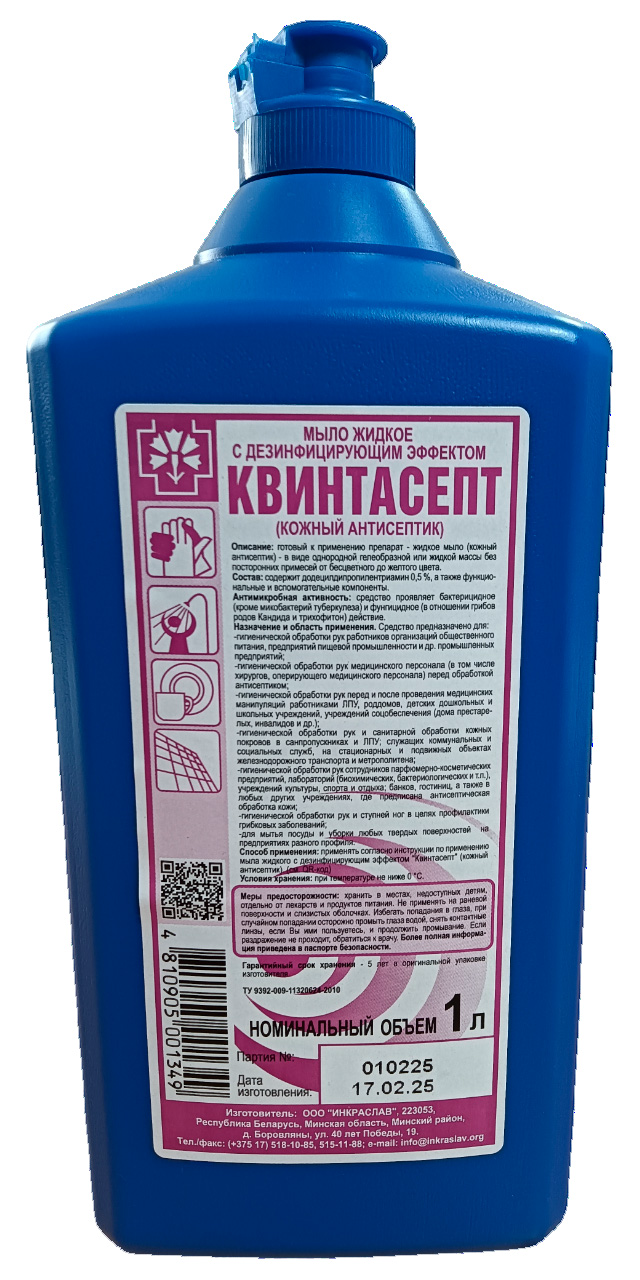 Мыло жидкое Инкраслав Квинтасепт 1л