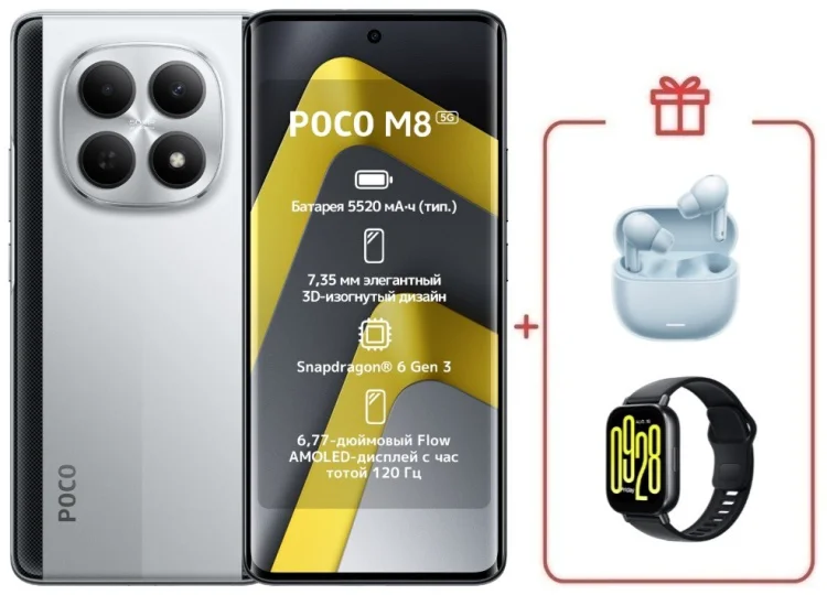 Смартфон Poco M8 5G 8/256GB серебристый + подарок купить,NaN