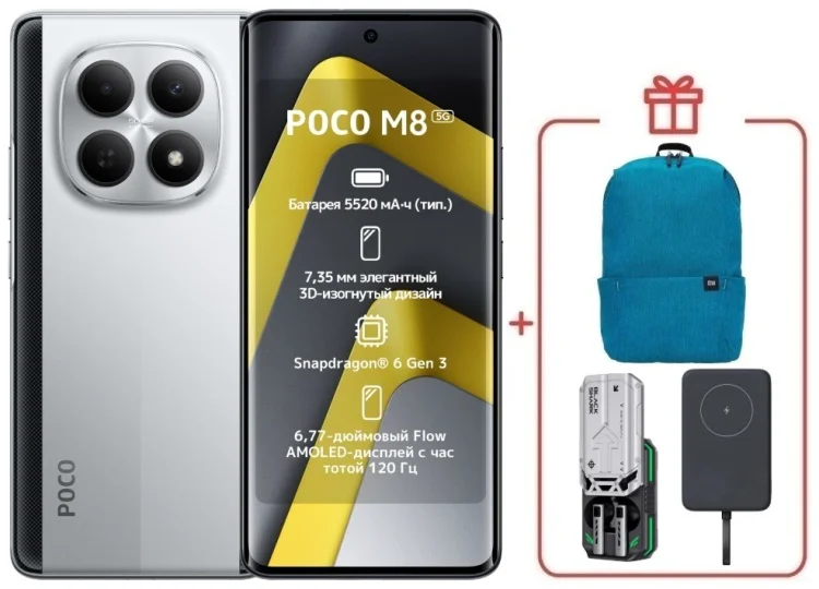 Смартфон Poco M8 5G 8/256GB серебристый + подарок купить,NaN