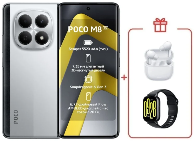 Смартфон Poco M8 5G 8/256GB серебристый + подарок купить,NaN