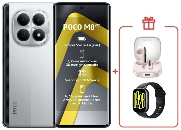 Смартфон Poco M8 5G 8/256GB серебристый + подарок купить,NaN