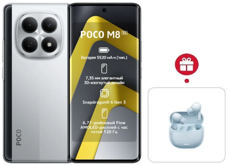 Смартфон Poco M8 5G 8/256GB серебристый + подарок купить,NaN