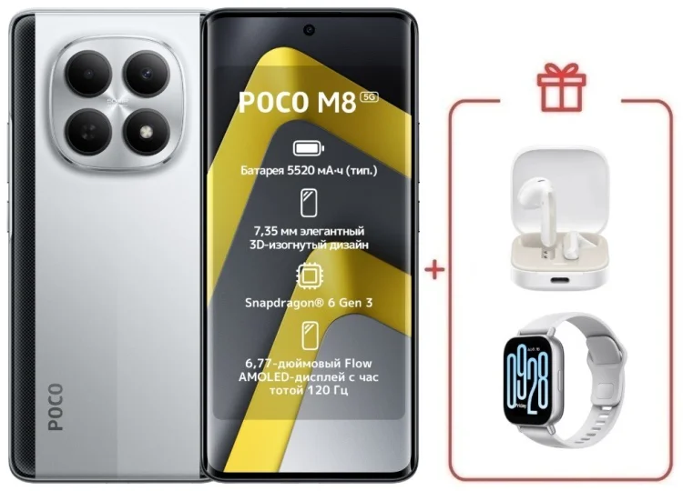 Смартфон Poco M8 5G 8/256GB серебристый + подарок купить,NaN