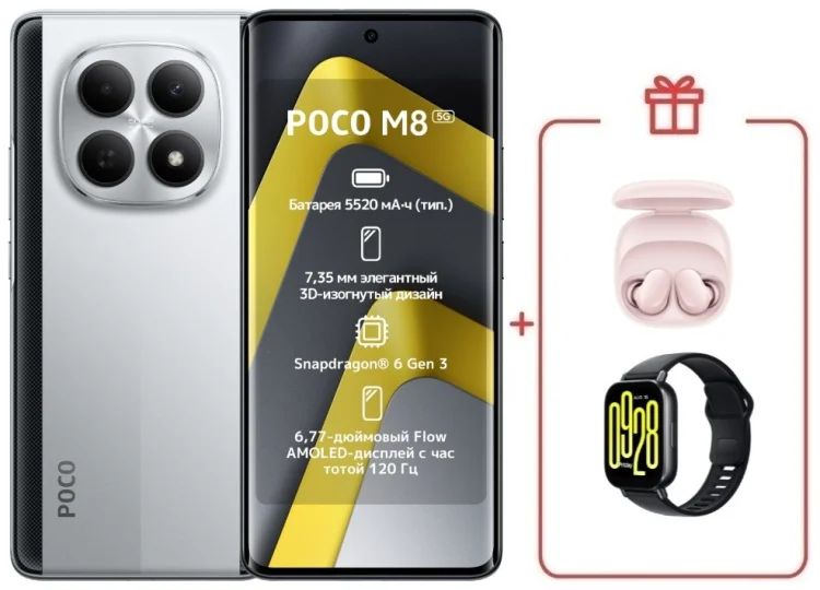 Смартфон Poco M8 5G 8/256GB серебристый + подарок купить,NaN
