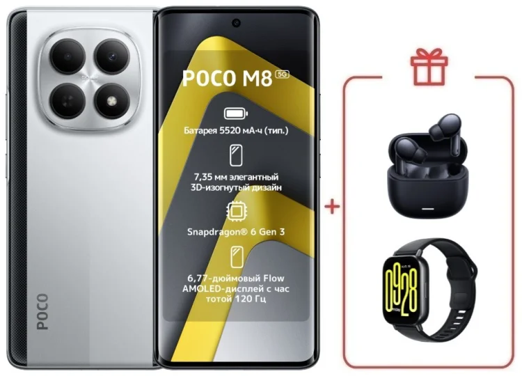 Смартфон Poco M8 5G 8/256GB серебристый + подарок купить,NaN