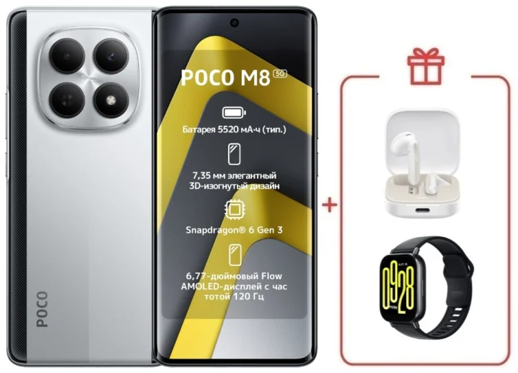 Смартфон Poco M8 5G 8/256GB серебристый + подарок купить,NaN