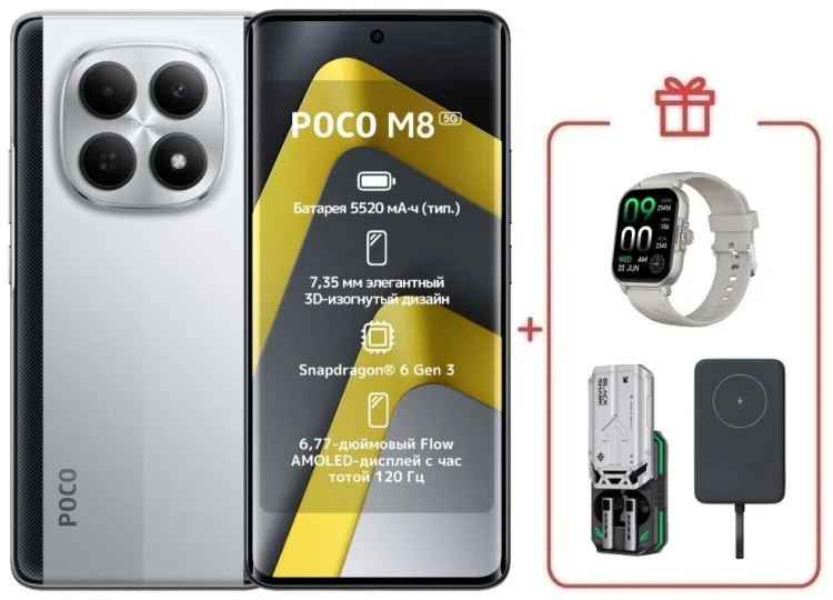 Смартфон Poco M8 5G 8/256GB серебристый + подарок купить,NaN