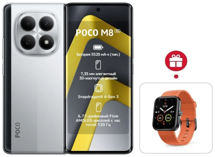 Смартфон Poco M8 5G 8/256GB серебристый + подарок купить,NaN