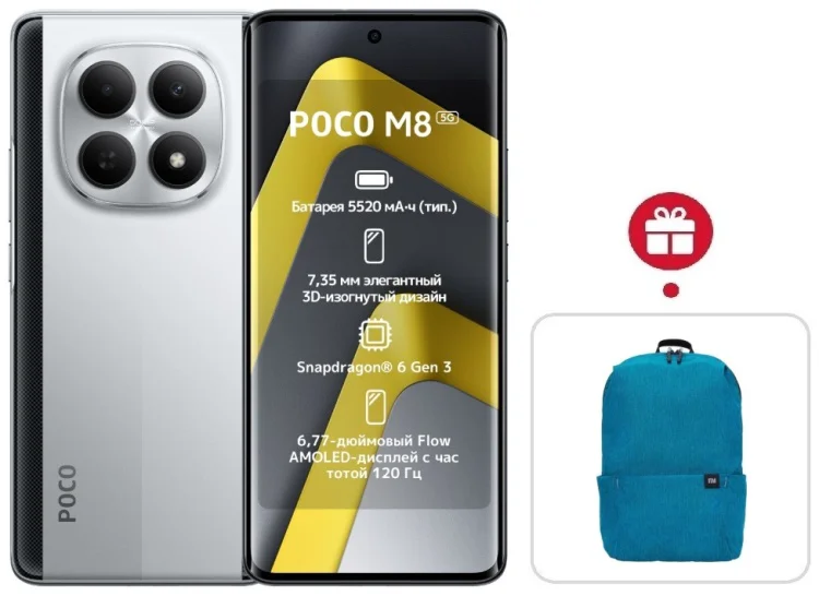 Смартфон Poco M8 5G 8/256GB серебристый + подарок купить,NaN