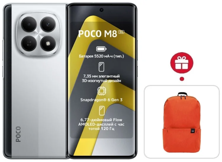 Смартфон Poco M8 5G 8/256GB серебристый + подарок купить,NaN