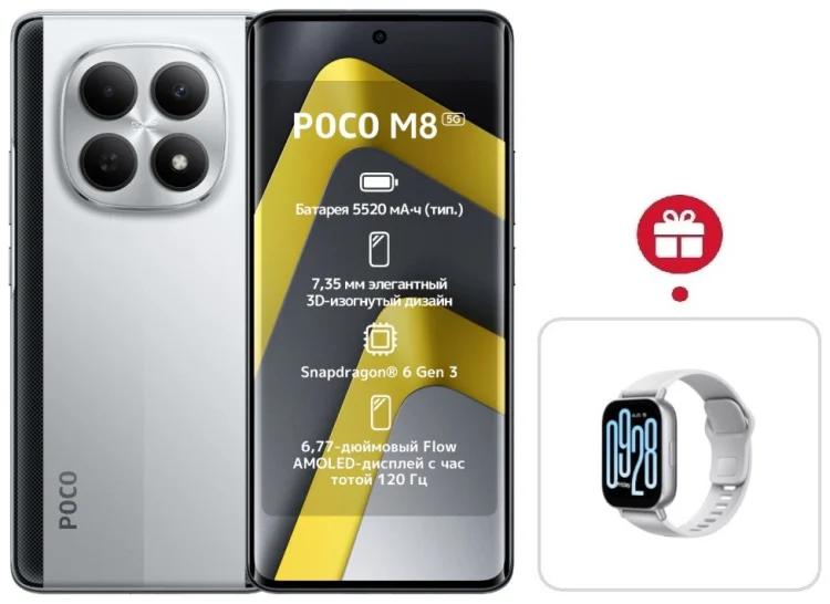 Смартфон Poco M8 5G 8/256GB серебристый + подарок купить,NaN