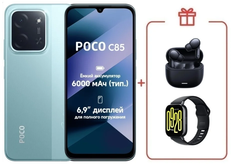 Смартфон Xiaomi Poco C85 6/128GB зеленый + подарок купить,NaN