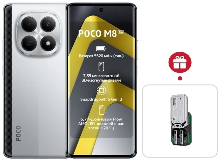 Смартфон Poco M8 5G 8/256GB серебристый + подарок купить,NaN